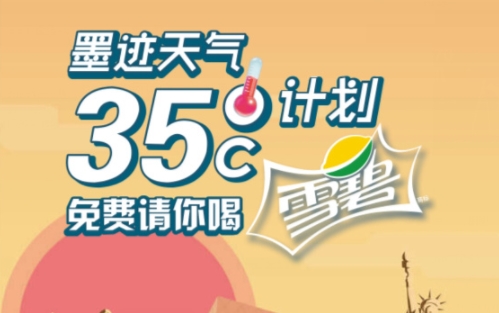 ī������35��ƻ���ʲô��ī������35�������ѩ���������[ͼ]