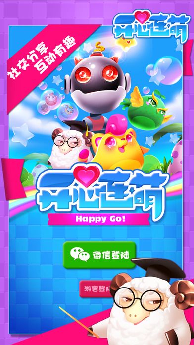 HappyGo°׿  v1.0.1ͼ1