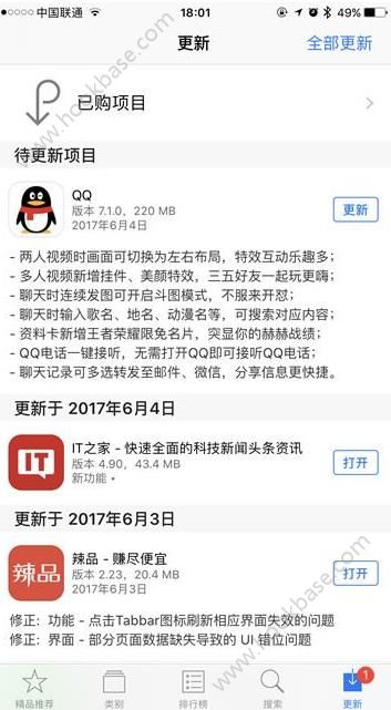 iOSQQ7.1.0ʲôiOSQQ7.1.0ݴȫͼƬ1