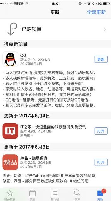 iOSQQ7.1.0ʲôiOSQQ7.1.0ݴȫ[ͼ]