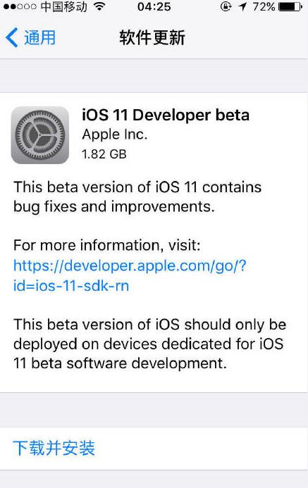 ios11 beta1��ô������ios11 beta1�����̳�[��ͼ]