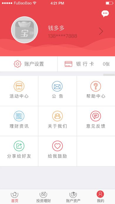 app  v1.78ͼ2