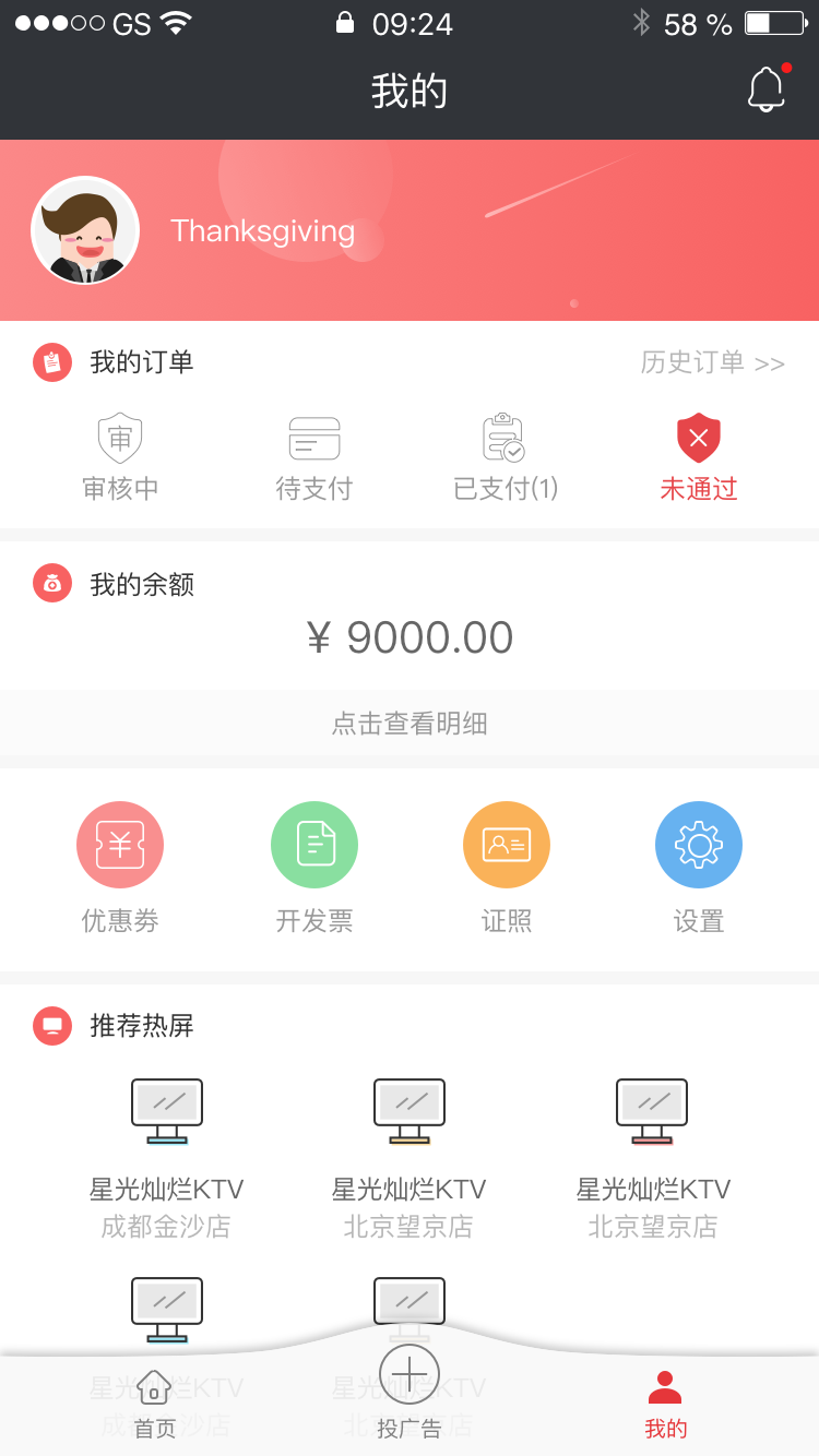 Ͷappٷ  v3.0.1ͼ4