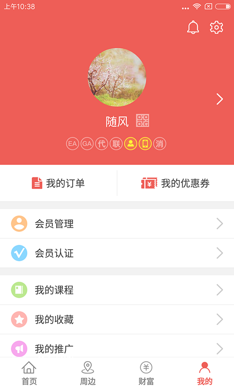 Ӯ¹app  v1.2.3ͼ4