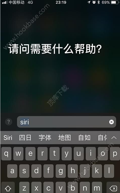 iOS11ͨSiriҵios11[ͼ]ͼƬ2