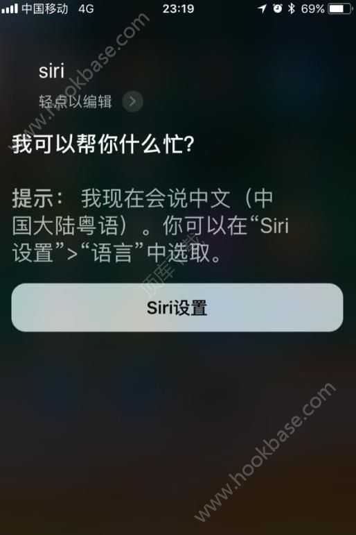 iOS11ͨSiriҵios11[ͼ]ͼƬ3