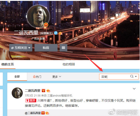 ΢���ʴ���ô���ʸ��ˣ�΢���ʴ���ҳ�����ʷ�������[��ͼ]