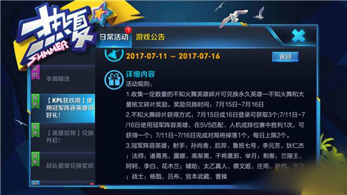 ������ҫkpl�ھ�����Ӣ������Щ��kpl�ھ�����Ӣ���ܻ�[��ͼ]