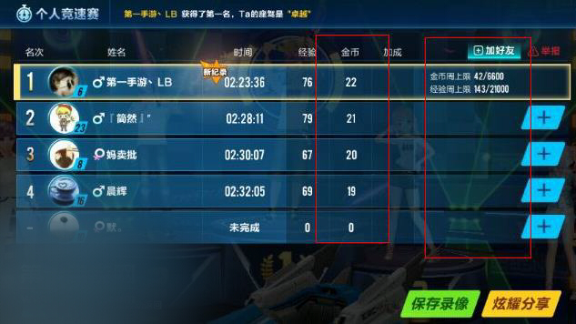 QQ�ɳ����ν�����޵��������٣�ÿ�ܽ������ˢ��ʱ��[��ͼ]