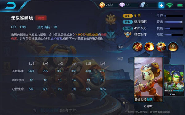 ������ҫ�Ŷ�ȫͼ��ս�����̵�[��ͼ]