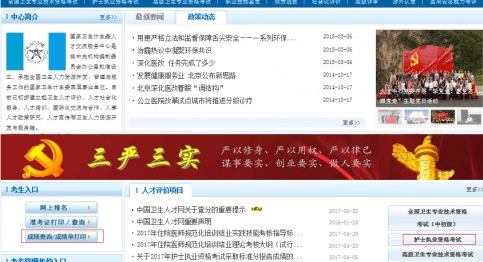 2017��ʿ�ʸ�֤���Գɼ���ô��ѯ��2017��ʿ�ʸ�֤���Գɼ���ѯ��ַ����[ͼ]