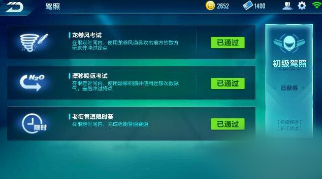 QQ�ɳ����θ߼�������ô�� �߼����տ�ȡ��������[��ͼ]