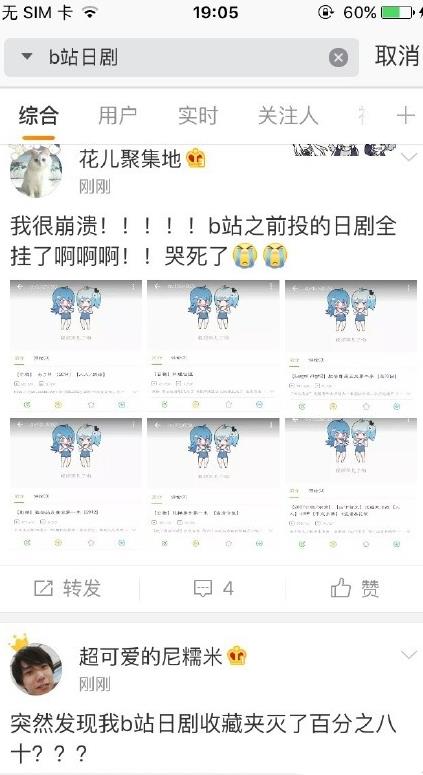 Bվ��ʾ��Ƶ��ʧЧ����ô���£�Bվ�ղؼ���Ƶ��ɾʲôԭ��[ͼ]