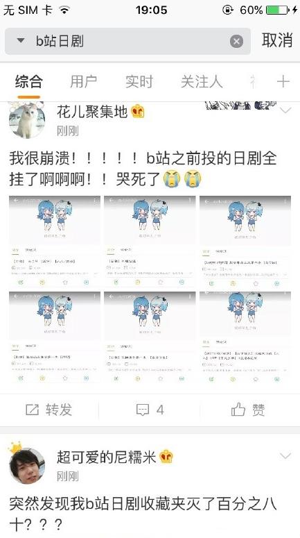 Bվ����翴������ô���£�Bվ�¼ܺ�����Ӿ������[ͼ]