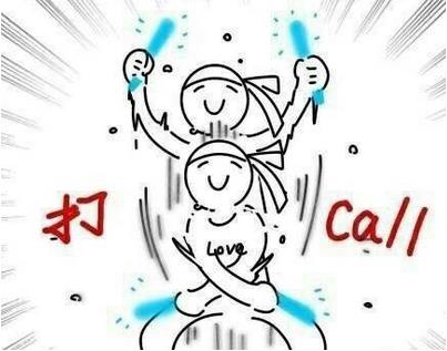 ����call��ʲô��˼������call��ʲô����[ͼ]