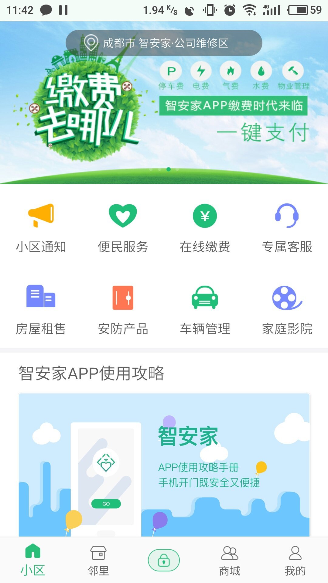 ǰAppٷ  v1.0.8ͼ1