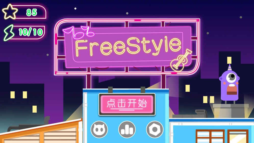 FreeStyleֻϷ׿  v1.0.0ͼ3