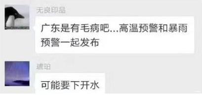 �㶫�¿�ˮ��ʲô��������Ҫ�¿�ˮʲô��˼��[ͼ]