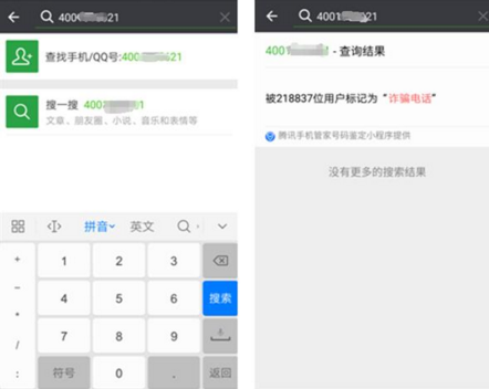 ��Ѷ�ֻ��ܼҺ������С������ô��ѯ����Ѷ�ֻ��ܼҺ������С�����ѯ����[��ͼ]