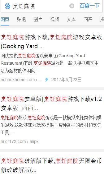 ͥԺϷ׿棨Cooking Yard Restaurant  v1.3ͼ5