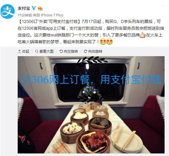 12306������������֧����֧����12306���������������[��ͼ]