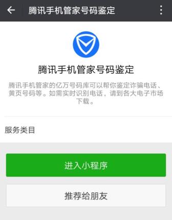 ��Ѷ�ֻ��ܼҺ������С�������ģ���Ѷ�ֻ��ܼҺ������С������ô�ã�[ͼ]