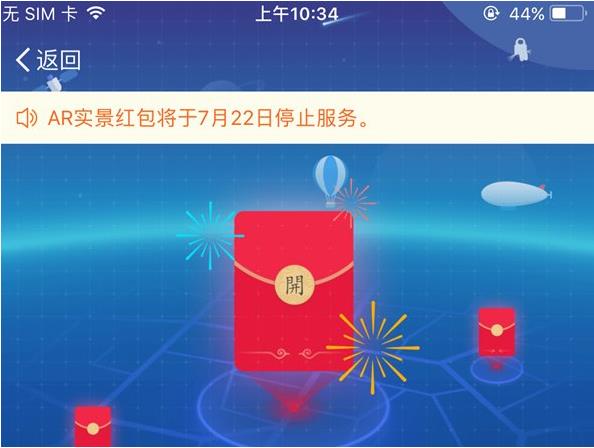 ֧����ARʵ�������Ҫ�ر��������֧����ARʵ�����ʲôʱ��رգ�[��ͼ]