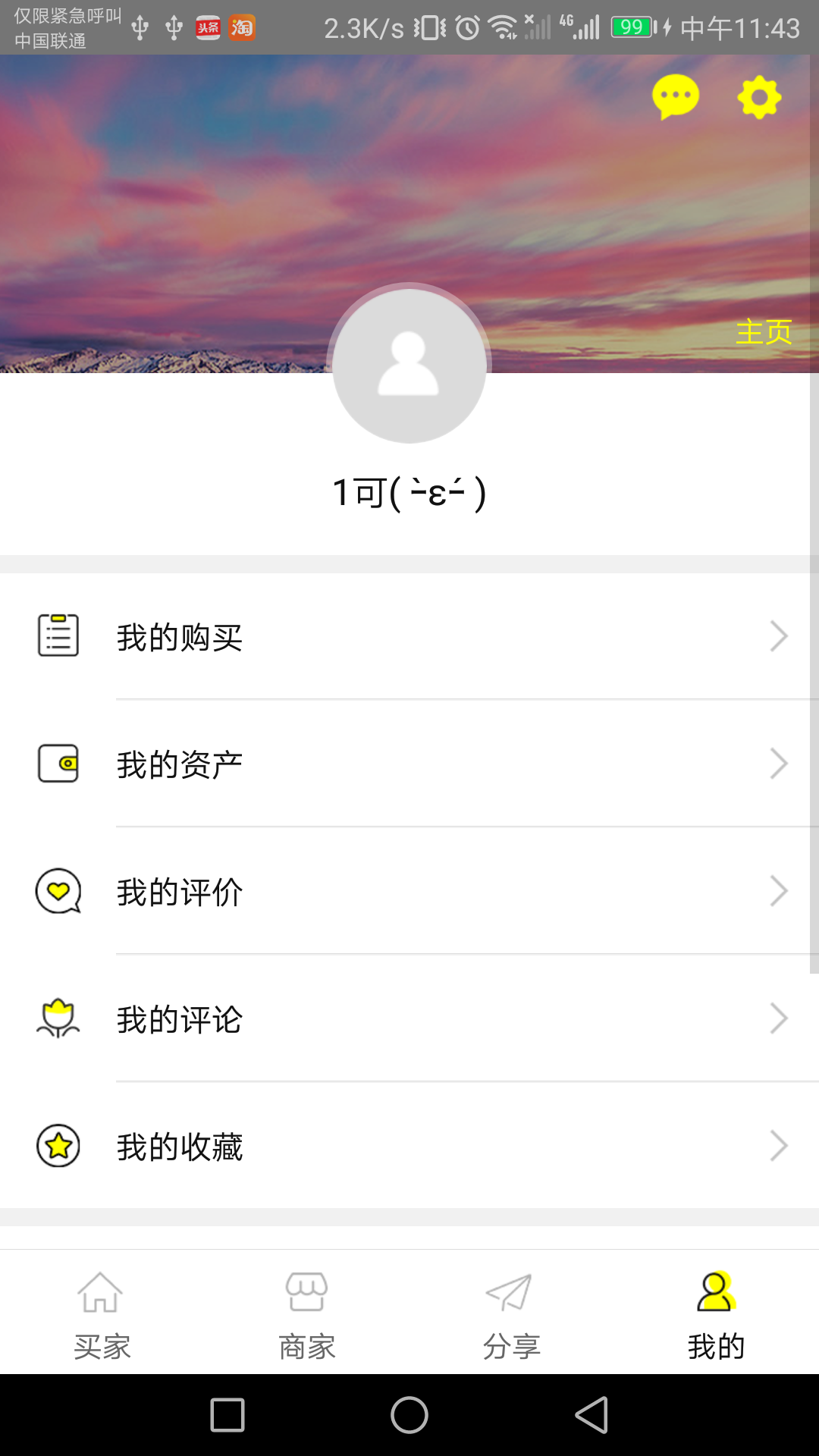 һApp  v1.7.4ͼ3