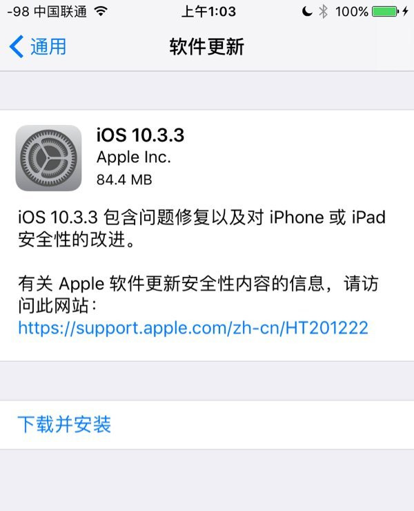 iOS10.3.3��ʽ����Щ�豸����������iOS10.3.3��ʽ����ô����������[ͼ]