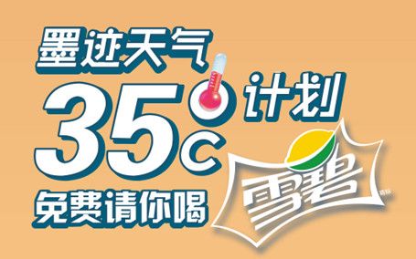 ����ѩ�̻��ô�μӣ�����ѩ�̶һ������[��ͼ]