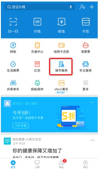 ֧������ô��ѯ�߿�¼ȡ֪ͨ�飿֧������ѯ�߿�¼ȡ֪ͨ�鷽������[��ͼ]