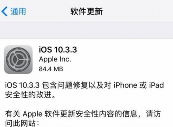 ios10.3.3��ʽ������Щbug��ios10.3.3��ʽ��bug�ܽ����[ͼ]