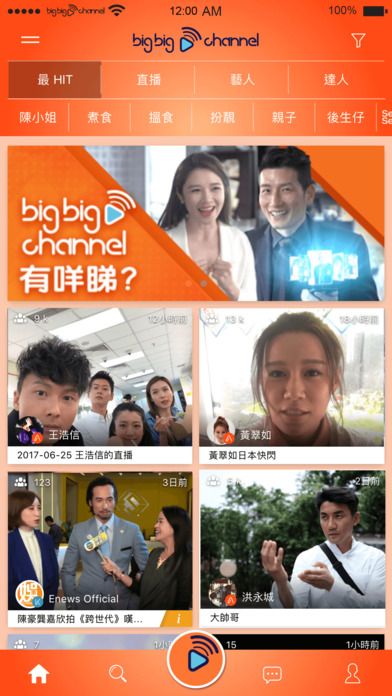 Big Big Channel appͼ1