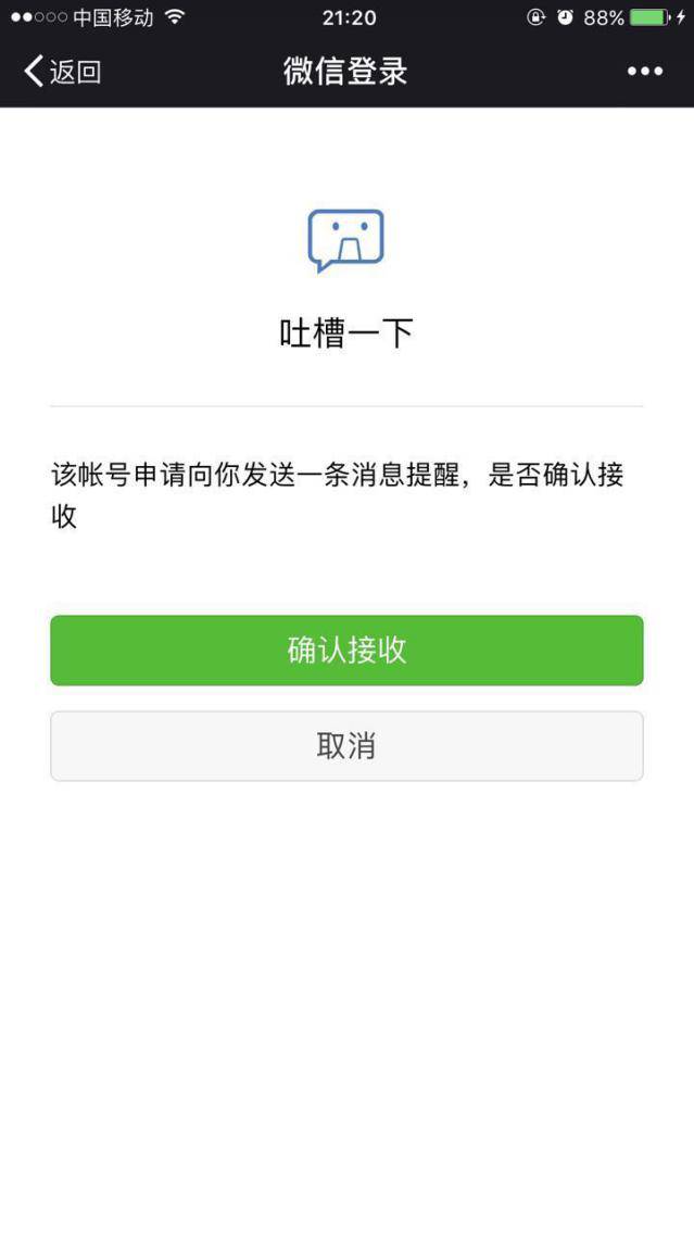 ΢�Ź���ƽ̨һ���Զ�����Ϣ�ӿ���ôʹ�ã�һ���Զ�����Ϣ�ӿ���Ȩ���̽���[ͼ]