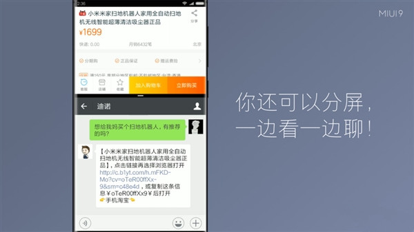 С��MIUI9��ô��΢���ڿ�ֱ�Ӵ��Ա����ӣ�С��MIUI9΢���ڴ��Ա����ӹ��ܽ���[ͼ]