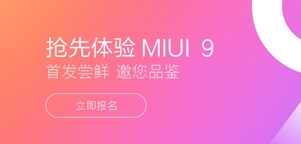 С��miui9�ڲ���ô������С��miui9�������Խ���[ͼ]
