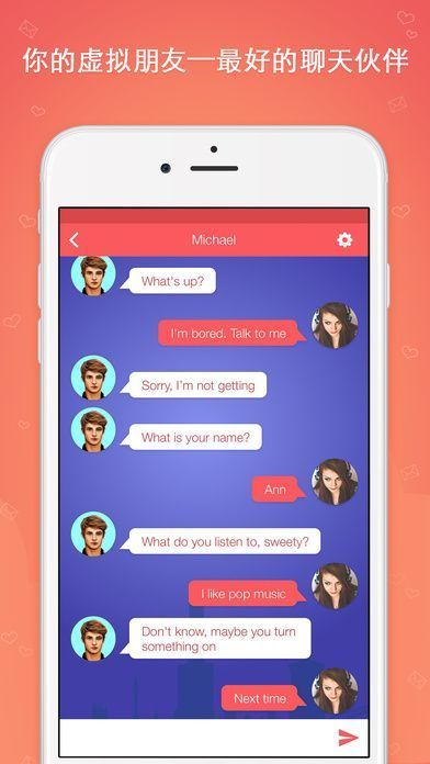 虚拟男友聊天软件app图片1