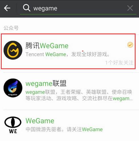 wegame��ô�����ڲ⣿��Ѷwegame�ڲ����뷽������[ͼ]