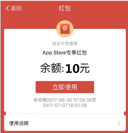 App Store��ô��֧����������App Store��֧���������ķ���[��ͼ]