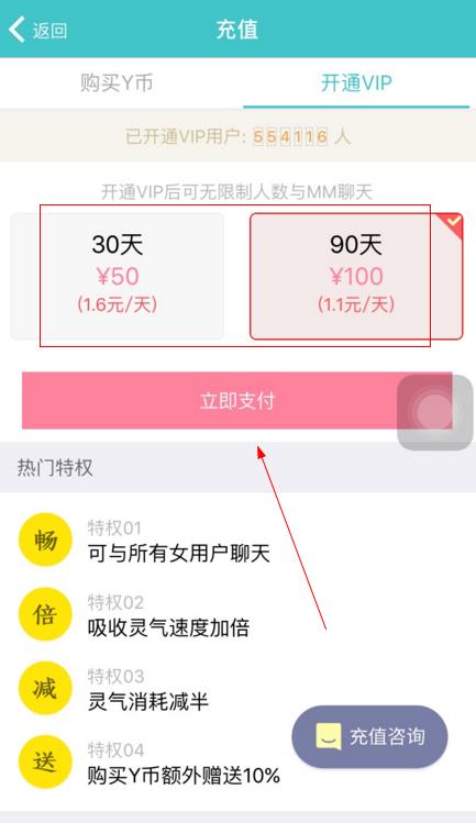 ͬ��Ѱ����ô��ͨVIP��Ա��ͬ��Ѱ����ͨvip��Ա���̽���[��ͼ]