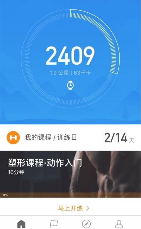 С���˶�App3.0��ʽ���ߣ�ȫ��UI��ơ�����΢�ŵ�¼��[��ͼ]