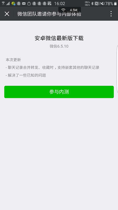 ΢��6.5.10�ڲ�������ʲô��΢��6.5.10�ڲ��������ݽ���[��ͼ]