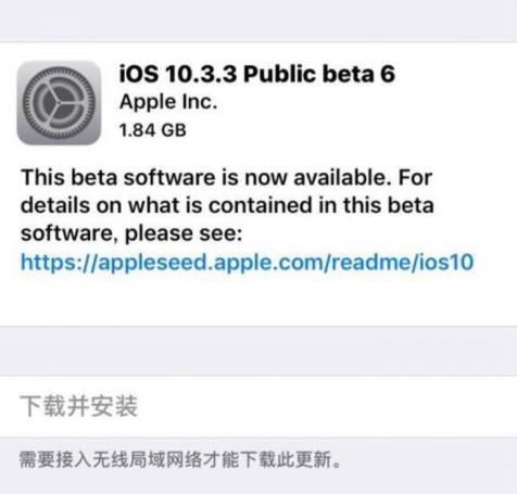 iOS10.3.3Beta6ô£iOS10.3.3Beta6ֵø[ͼ]