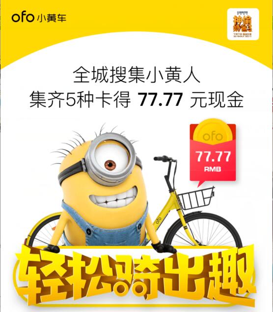 ofoС�Ƴ�77.77Ԫ�ֽ�����ô�ã�ofoС�Ƴ�77.77Ԫ�ֽ�����������[ͼ]