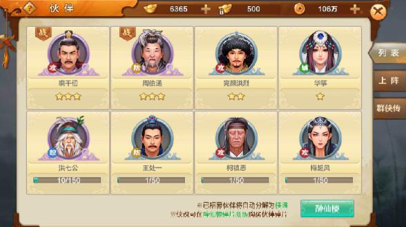 ���Ӣ�۴����λ����ô��ã�����ȡ��������[ͼ]