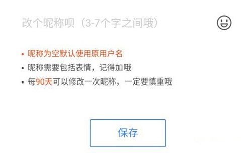 �ٶ������ǳƿ���Ҫ�����ǳƱң��ٶ������ǳƿ���ô�޸��ǳƣ�[ͼ]