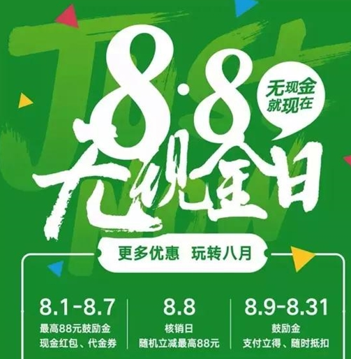 2017΢��8��8�����ֽ�����ô�棿΢��8��8�����ֽ��ջ���Խ���[ͼ]