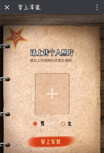 �����ձ���װ��������ôʹ�ã��쿴�������ҵľ�װ��H5��ô������װ�գ�[��ͼ]