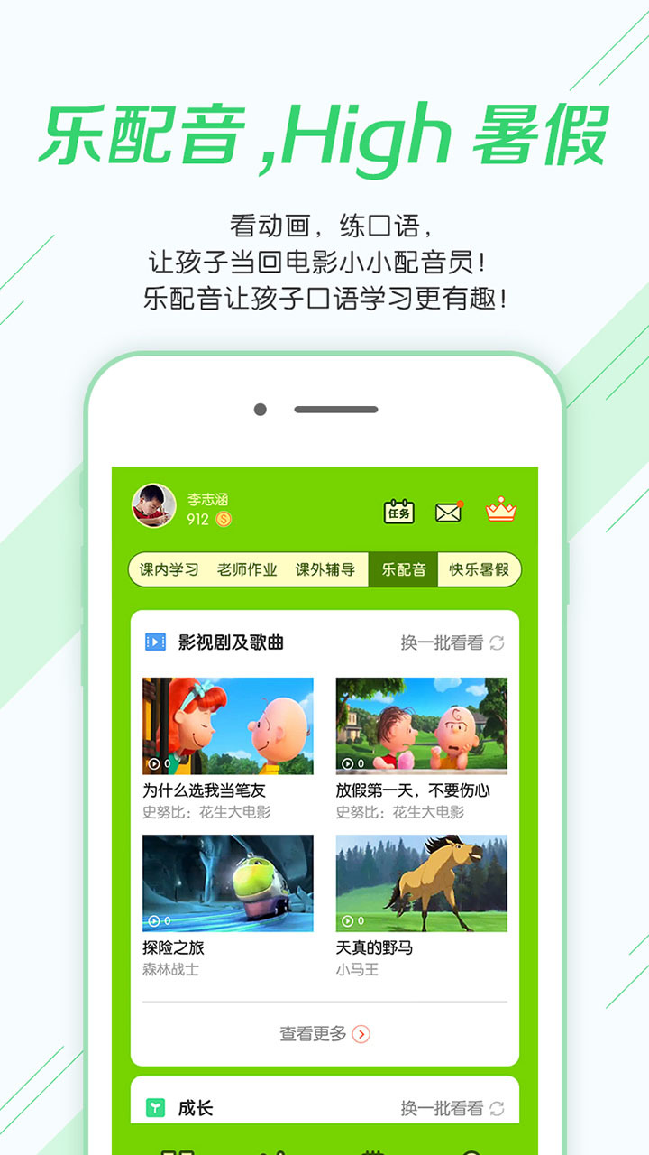 ʦӢapp  v2.4.2ͼ2