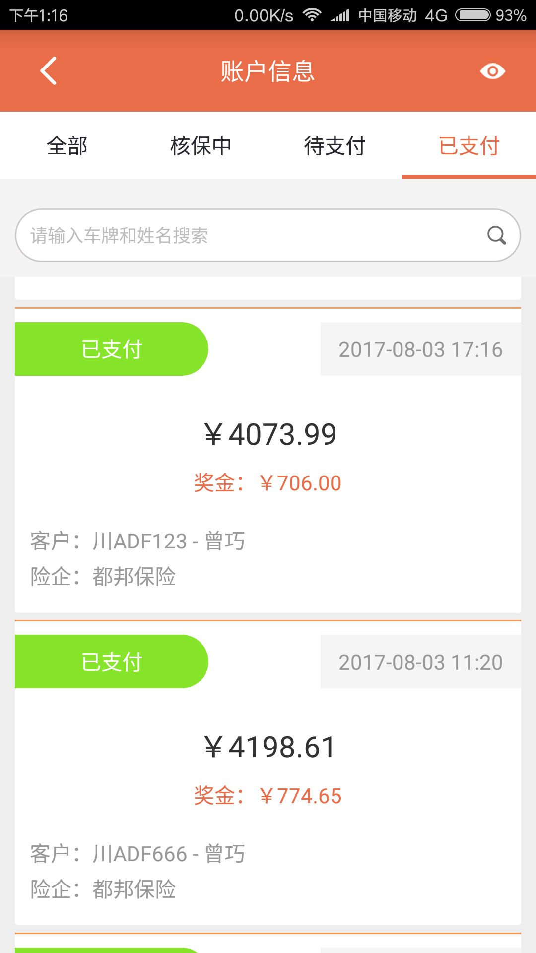 챣ֻapp  v1.0.2ͼ4